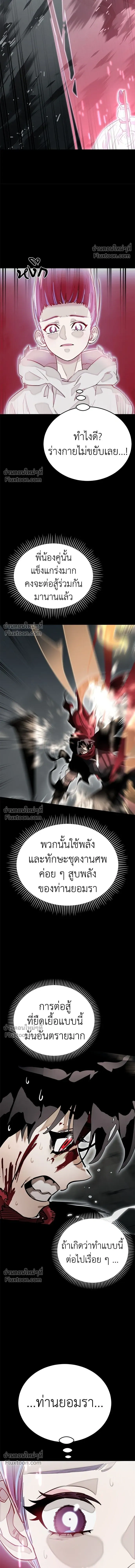 Return of the Hell King หน้า 19