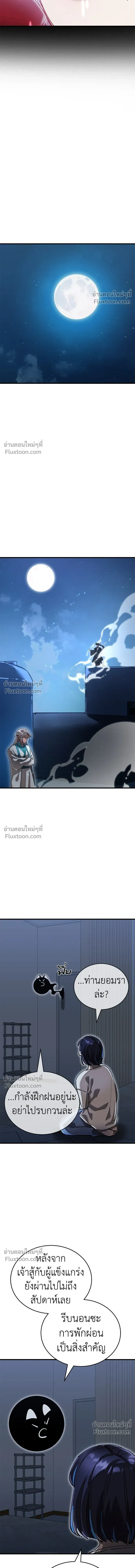 Return of the Hell King หน้า 20