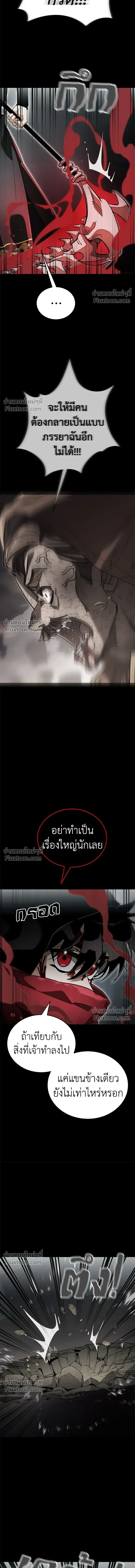 Return of the Hell King หน้า 3