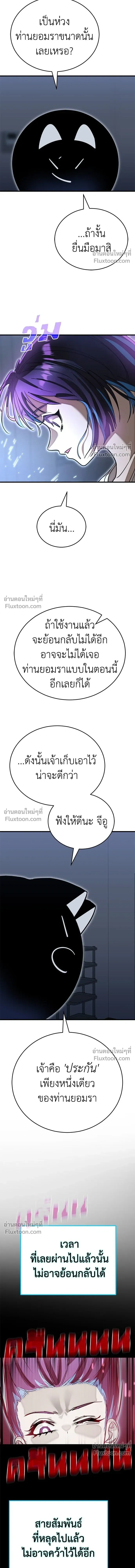 Return of the Hell King หน้า 22