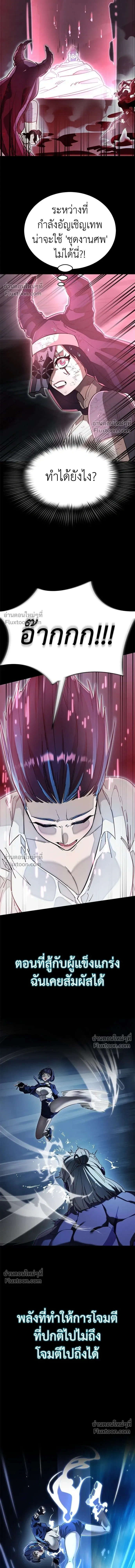 Return of the Hell King หน้า 24