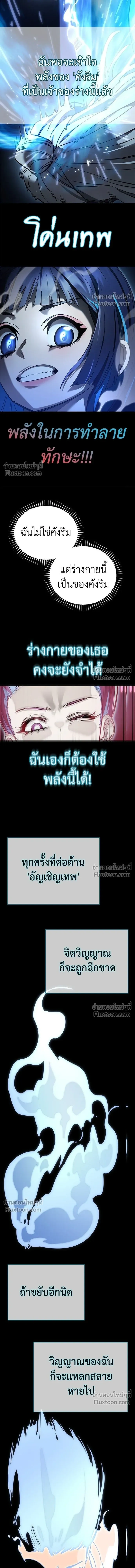 Return of the Hell King หน้า 25