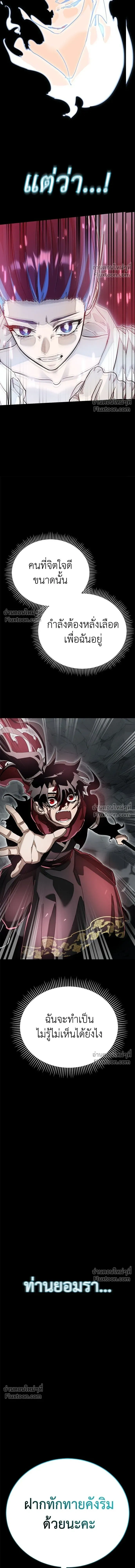 Return of the Hell King หน้า 26