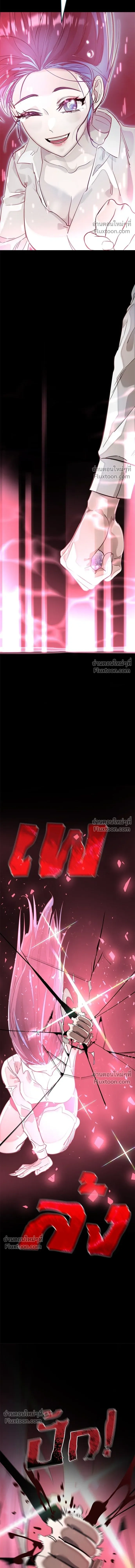 Return of the Hell King หน้า 27