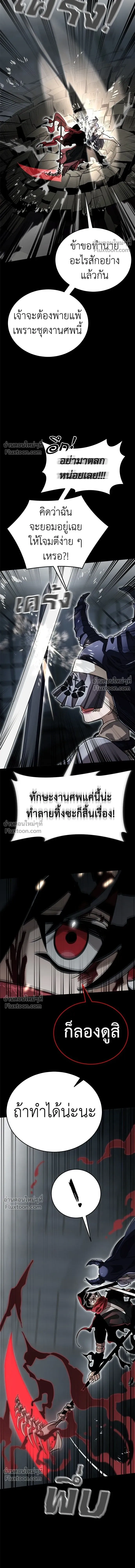 Return of the Hell King หน้า 4