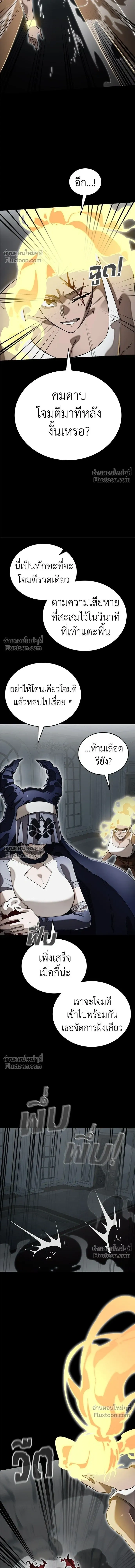 Return of the Hell King หน้า 6