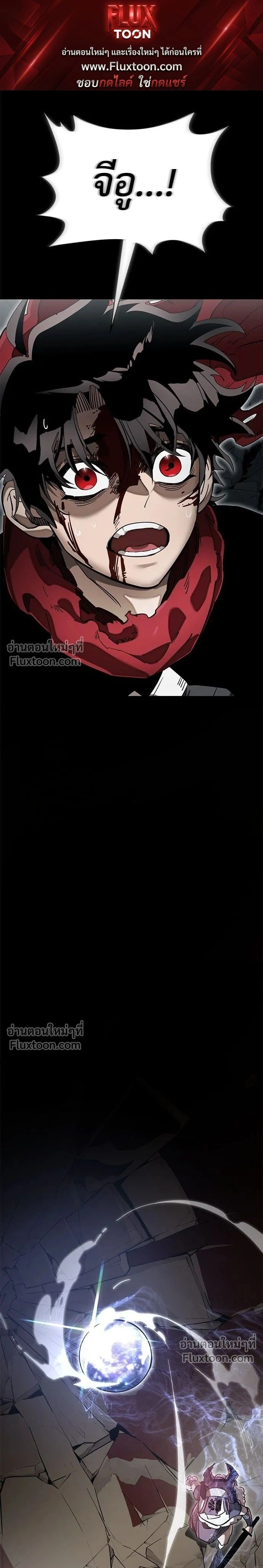 Return of the Hell King หน้า 1