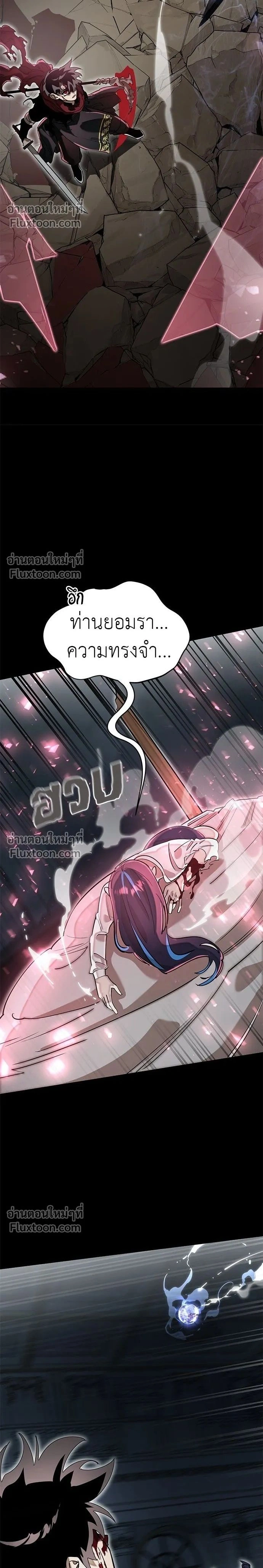 Return of the Hell King หน้า 2