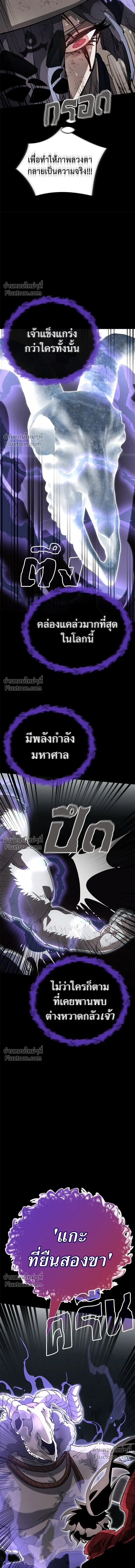 Return of the Hell King หน้า 11
