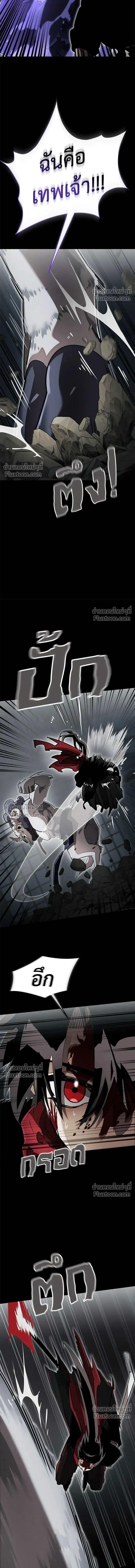 Return of the Hell King หน้า 12