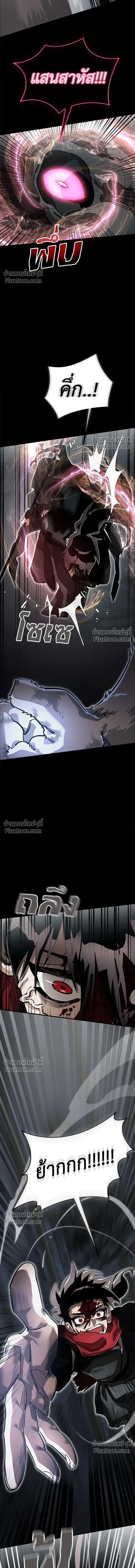 Return of the Hell King หน้า 13