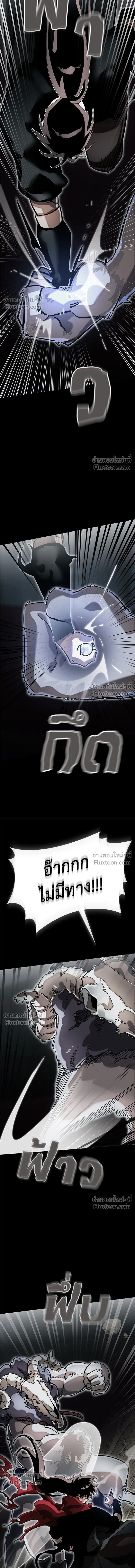 Return of the Hell King หน้า 14