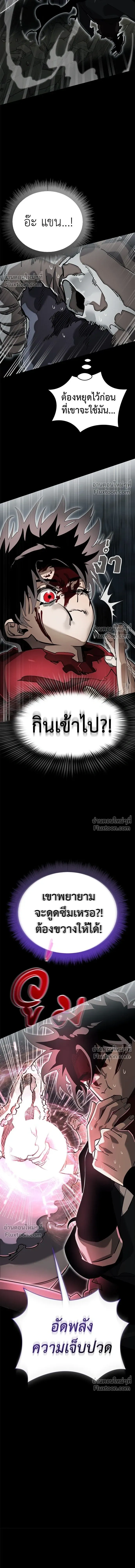 Return of the Hell King หน้า 15