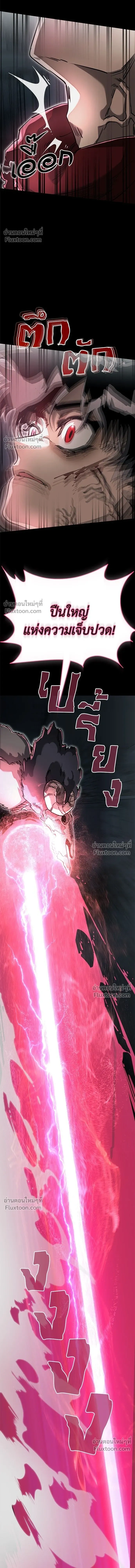 Return of the Hell King หน้า 16