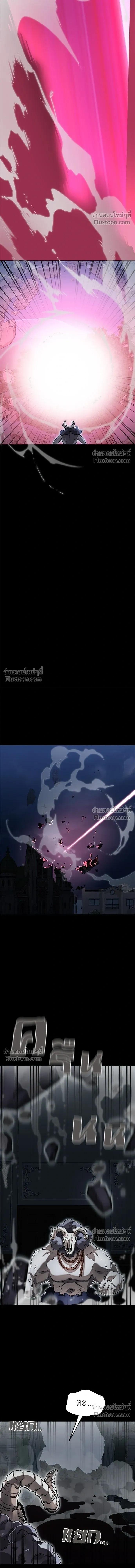 Return of the Hell King หน้า 17