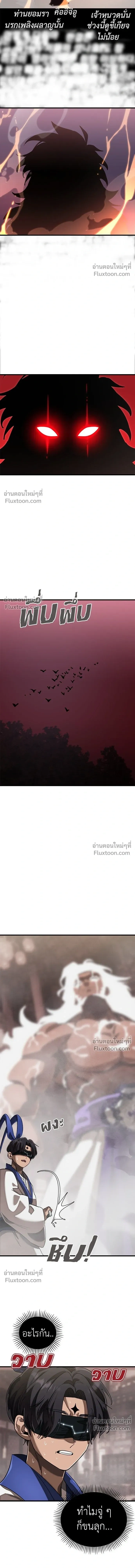 Return of the Hell King หน้า 19