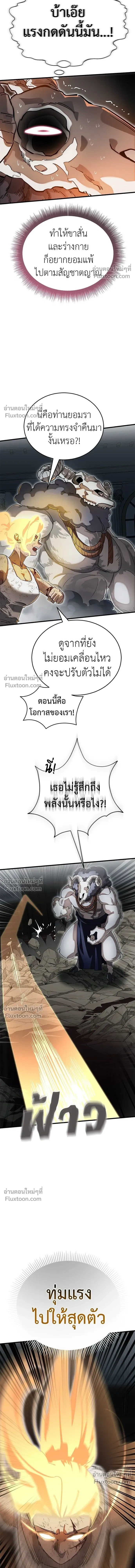 Return of the Hell King หน้า 22