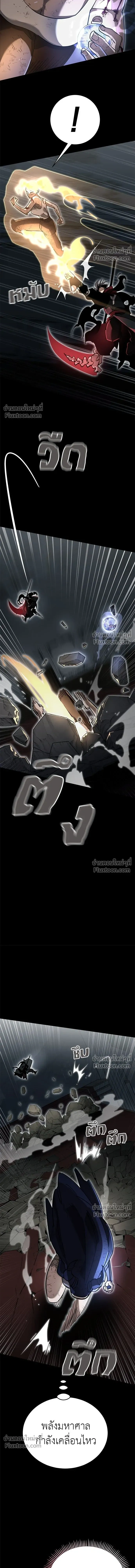 Return of the Hell King หน้า 5