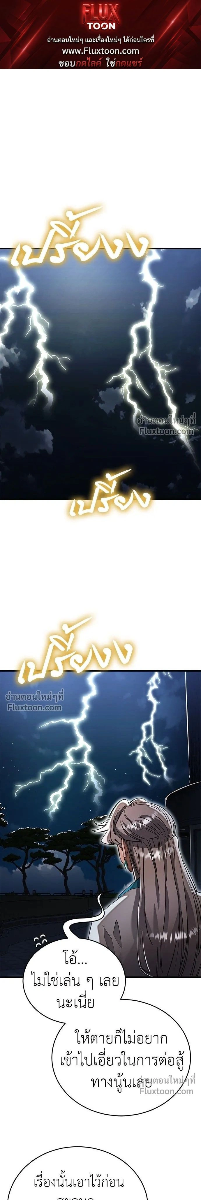Return of the Hell King หน้า 1