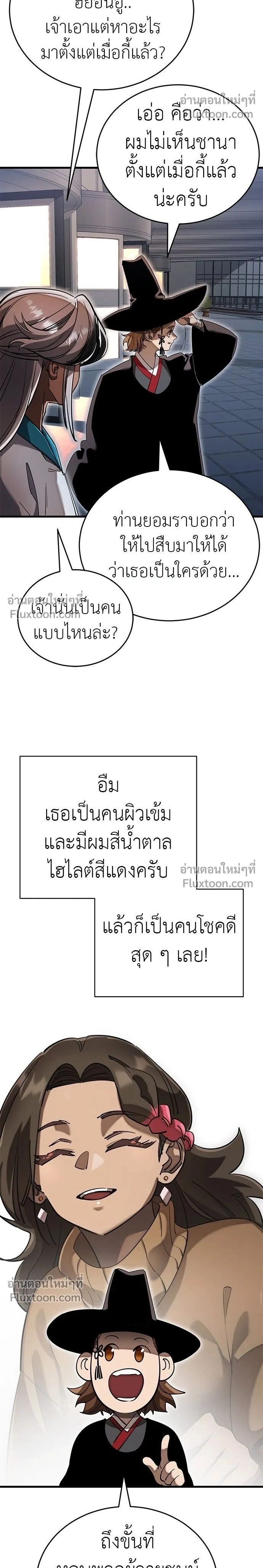 Return of the Hell King หน้า 2