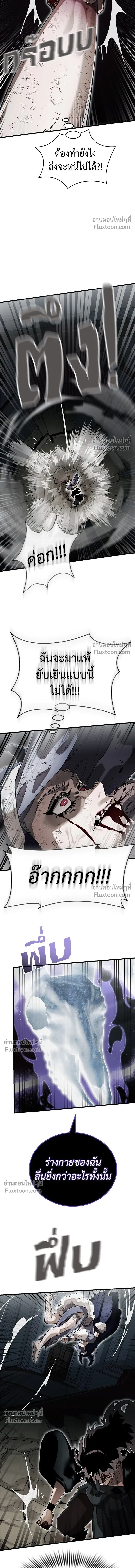 Return of the Hell King หน้า 12