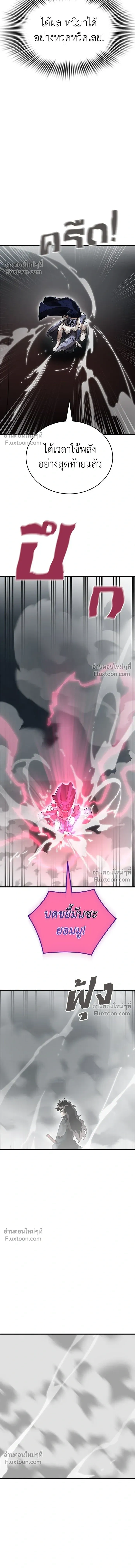 Return of the Hell King หน้า 13