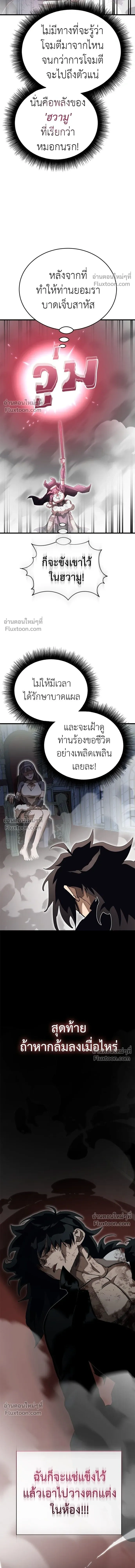 Return of the Hell King หน้า 16