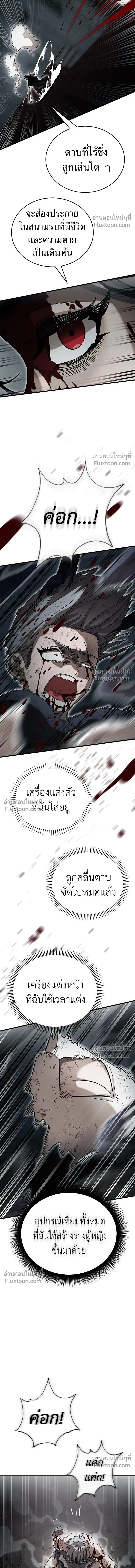 Return of the Hell King หน้า 19