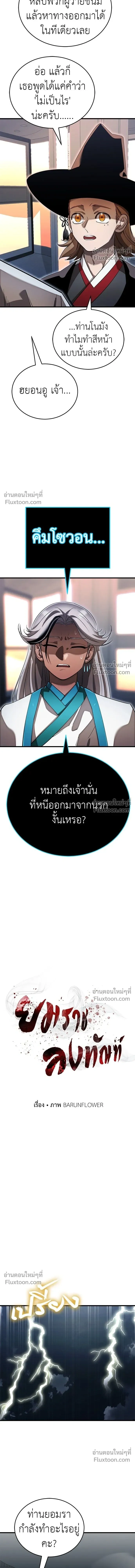 Return of the Hell King หน้า 3