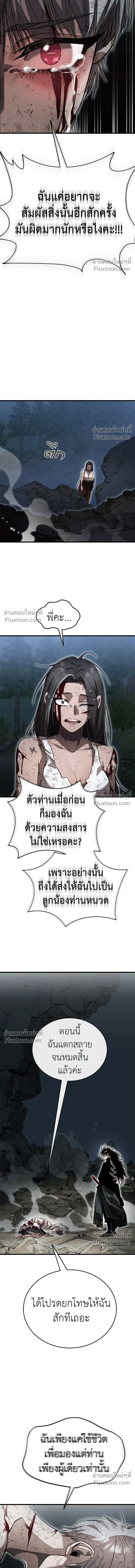 Return of the Hell King หน้า 22