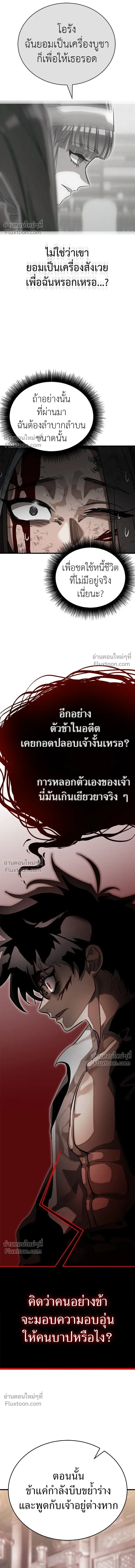 Return of the Hell King หน้า 27