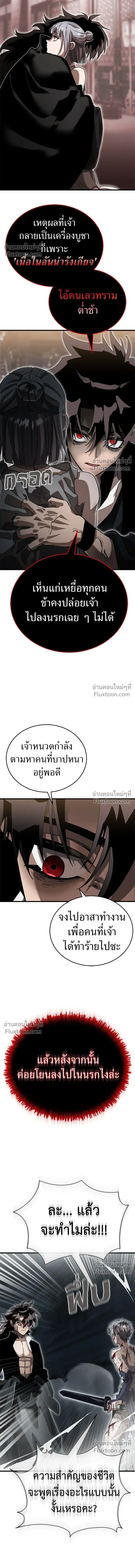 Return of the Hell King หน้า 28