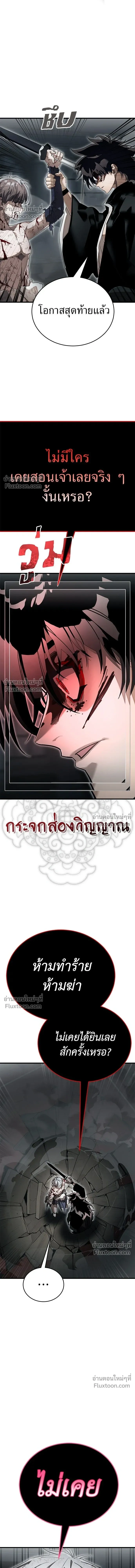 Return of the Hell King หน้า 30