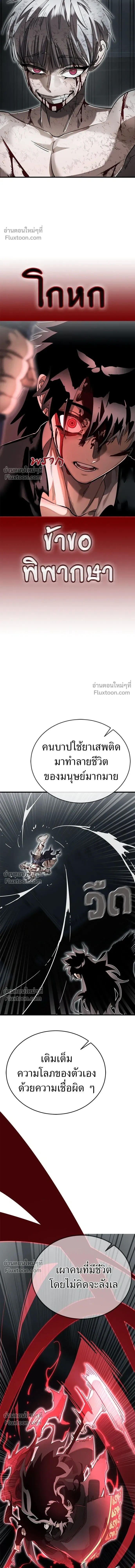 Return of the Hell King หน้า 31