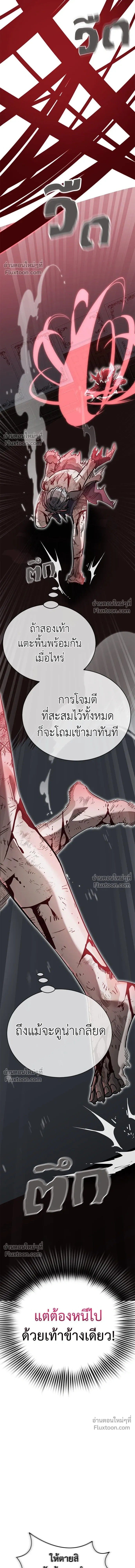 Return of the Hell King หน้า 33