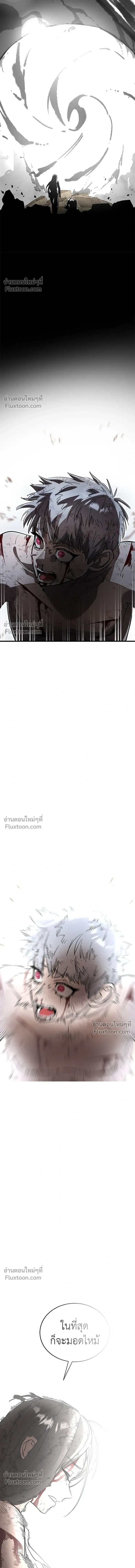 Return of the Hell King หน้า 37
