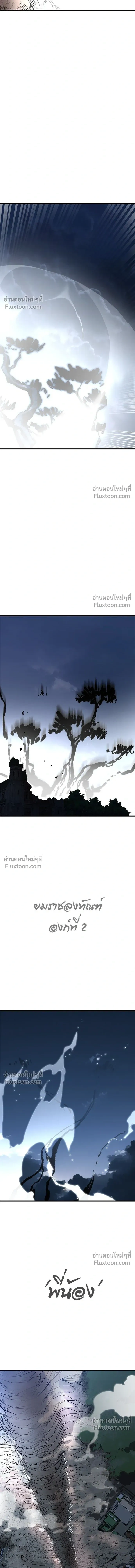 Return of the Hell King หน้า 38
