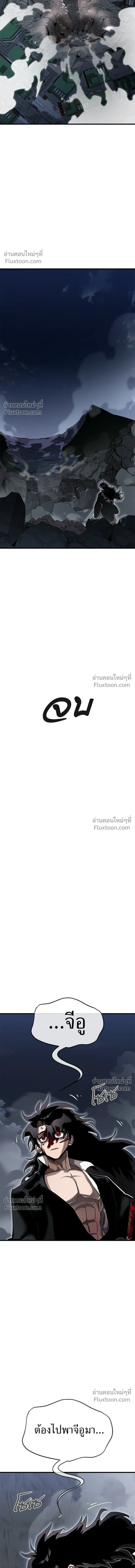 Return of the Hell King หน้า 39