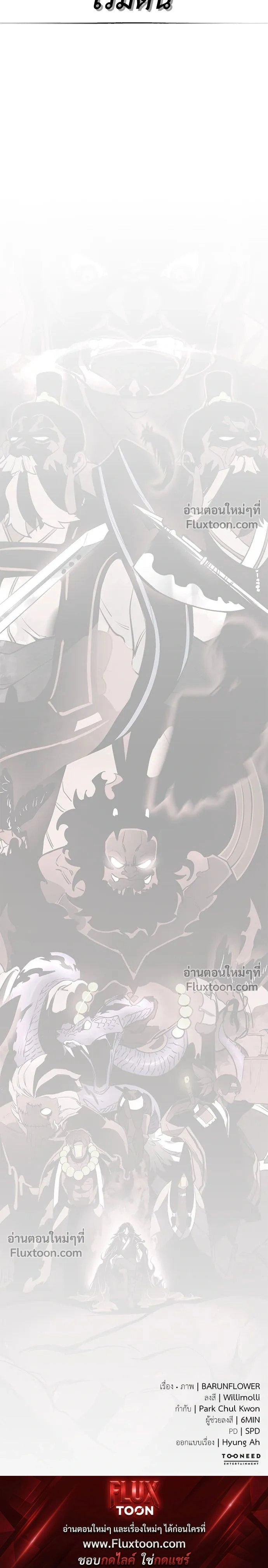 Return of the Hell King หน้า 41