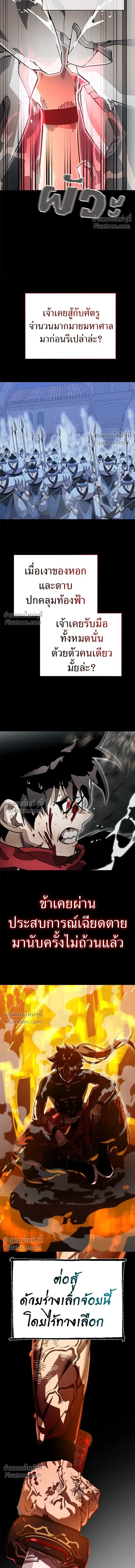 Return of the Hell King หน้า 6