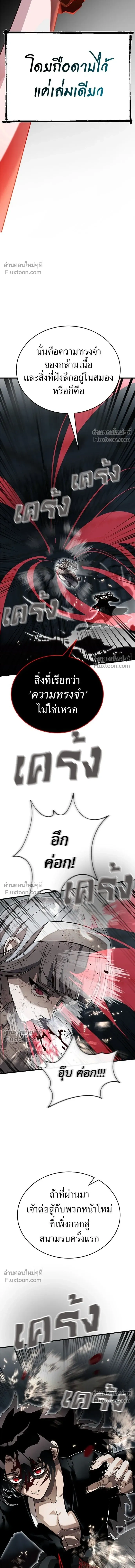 Return of the Hell King หน้า 7