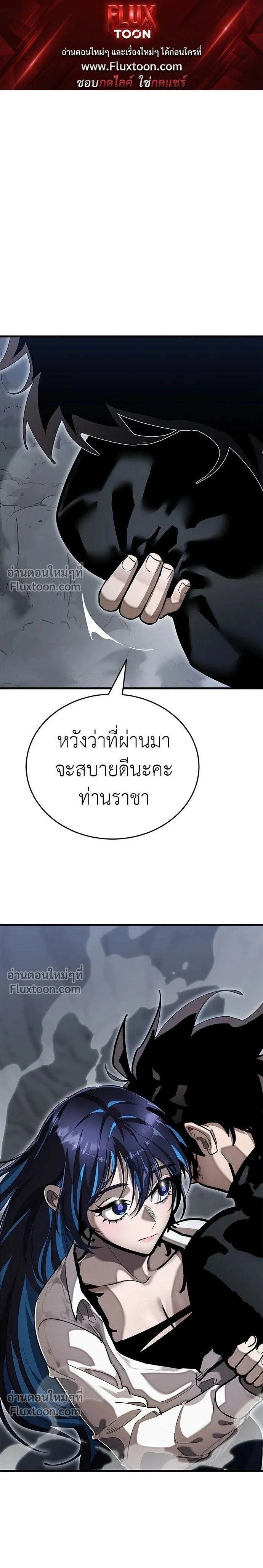 Return of the Hell King หน้า 1
