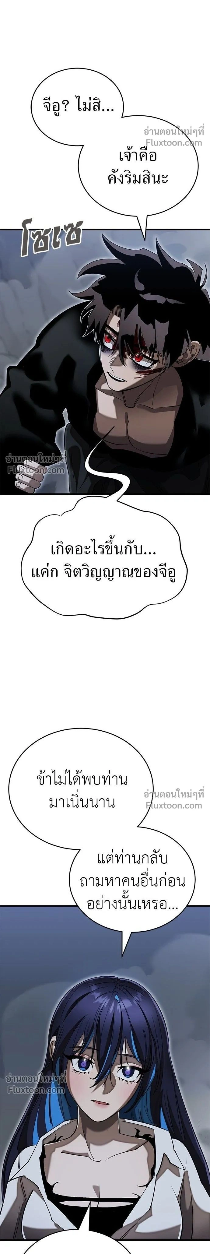 Return of the Hell King หน้า 2