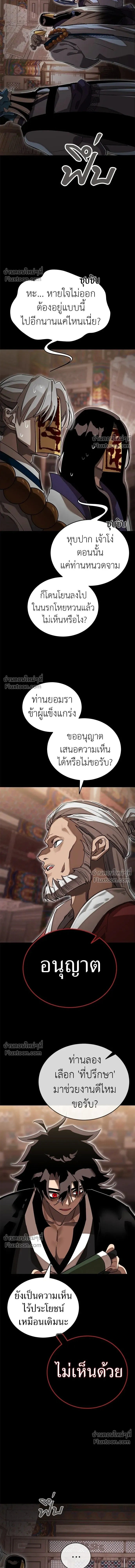 Return of the Hell King หน้า 11