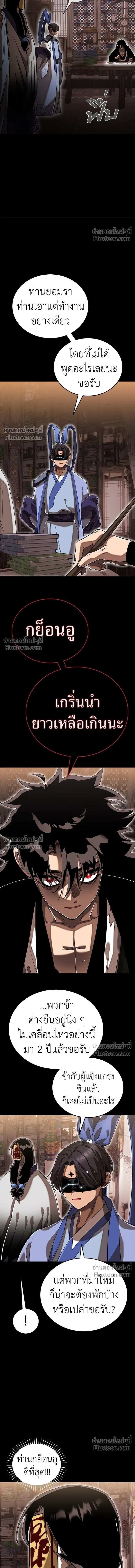 Return of the Hell King หน้า 12