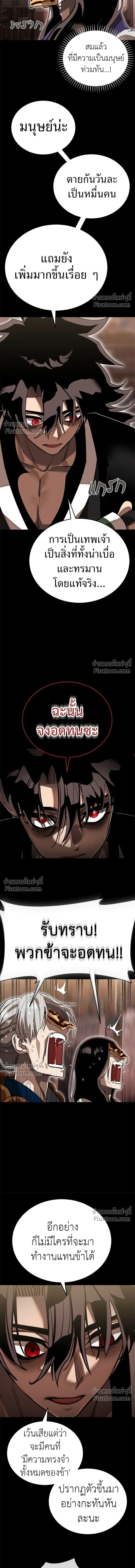 Return of the Hell King หน้า 13