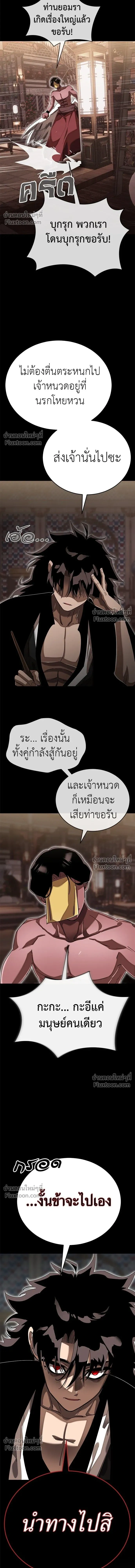 Return of the Hell King หน้า 14