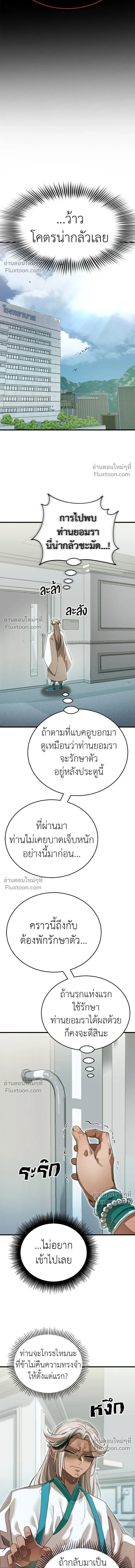 Return of the Hell King หน้า 15