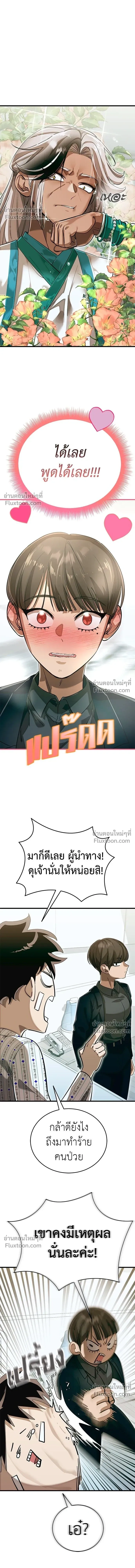 Return of the Hell King หน้า 23
