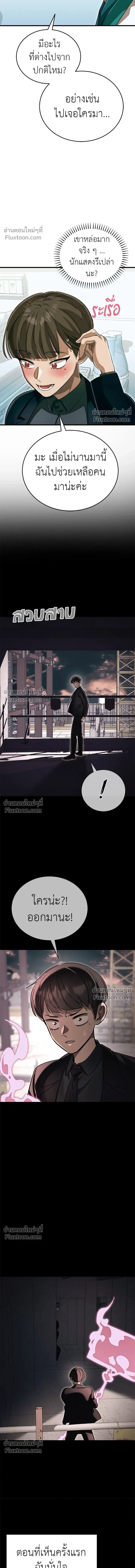 Return of the Hell King หน้า 25